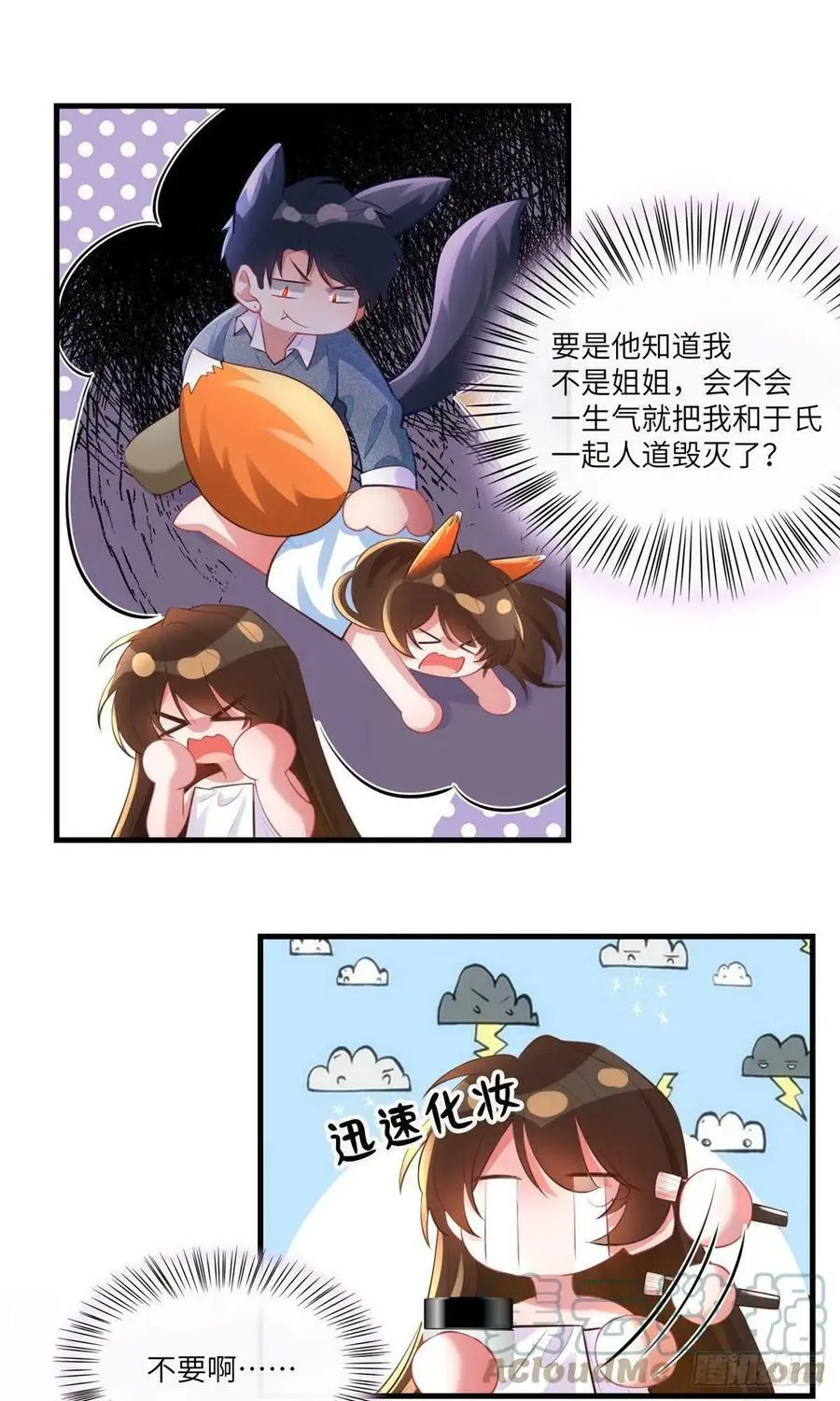 65 她的胎记，很可疑27