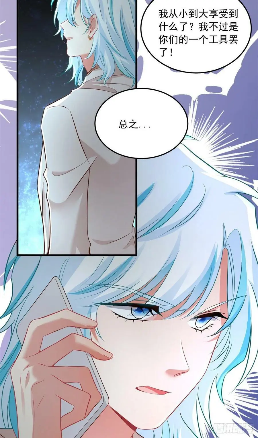 82 有事的只会是他们！14