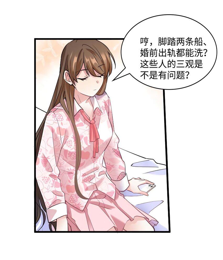 21 小三就是真爱了？9