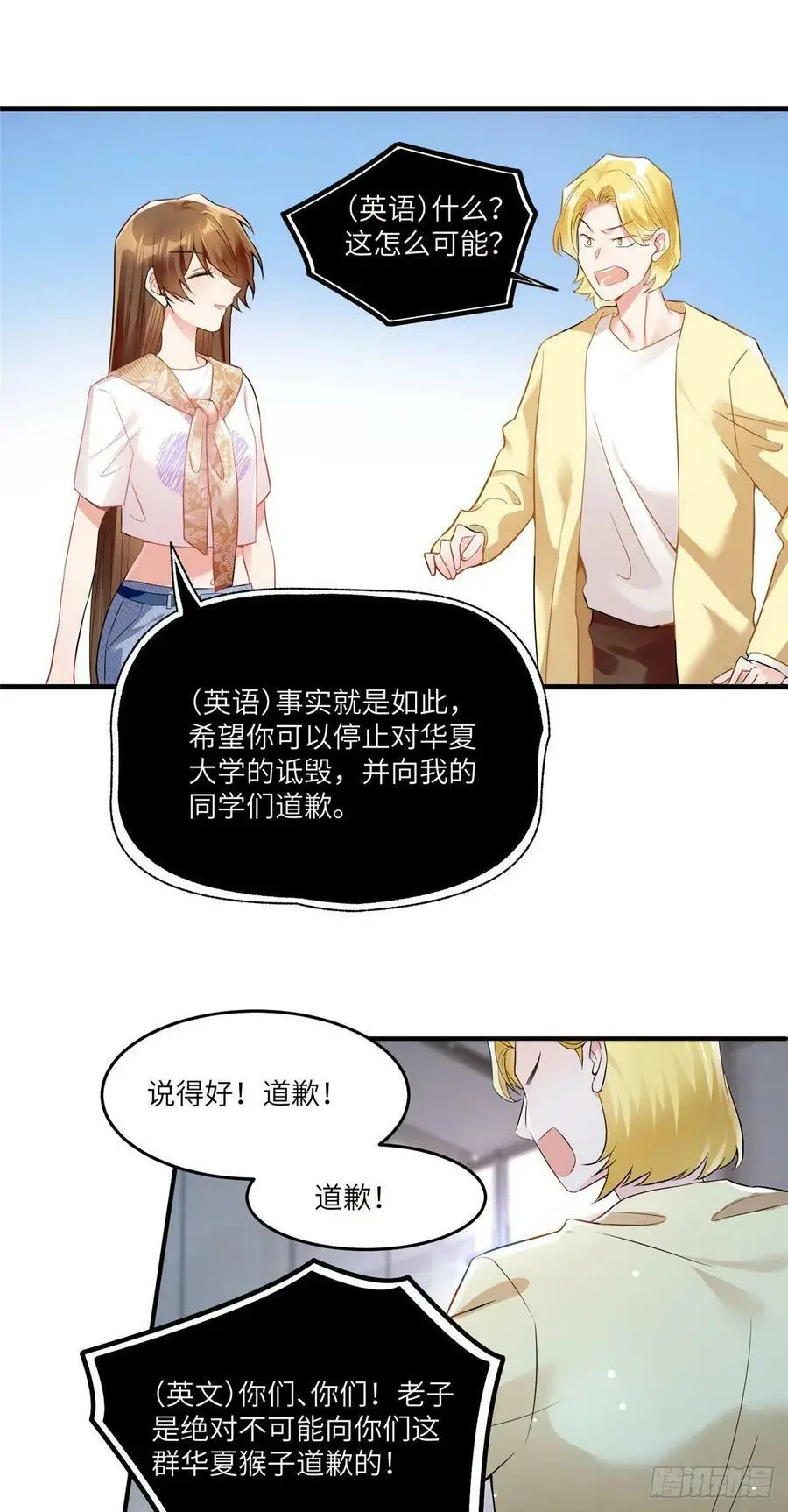 61 费总他是不是喜欢你呀11