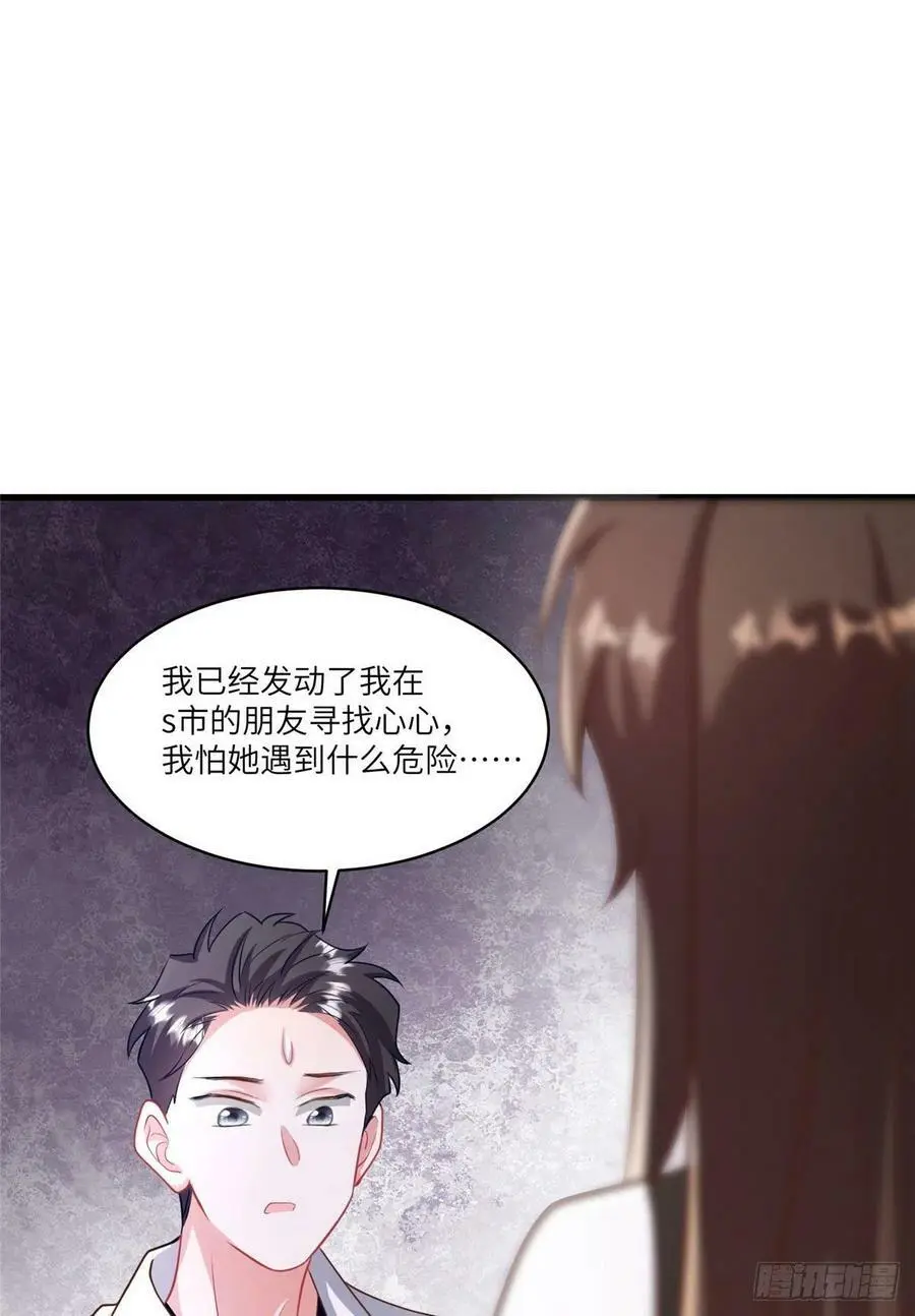 90 沈从心跟人开房了？！35