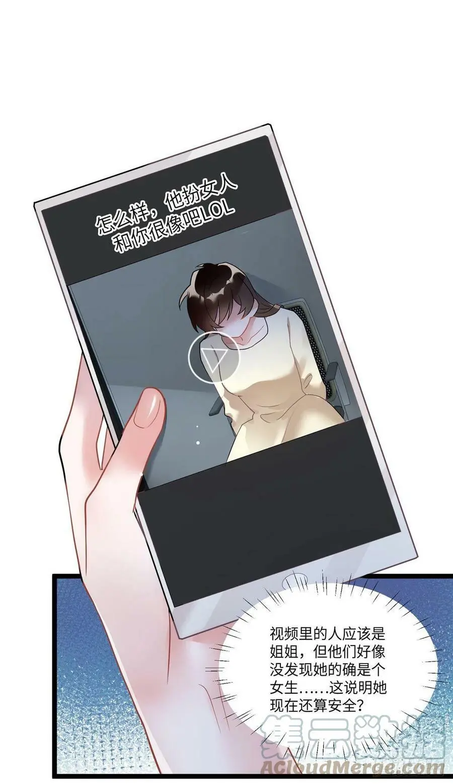92 对不起，费小龟……3