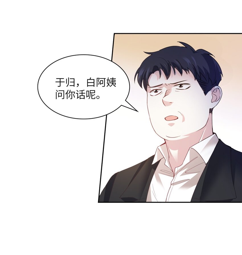 04 你以后不准这样打扮！12