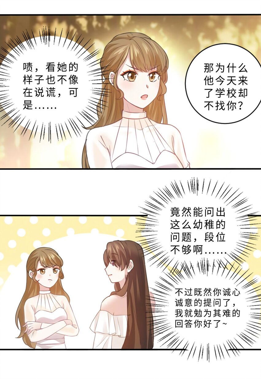 11 费南城，他害羞啊33