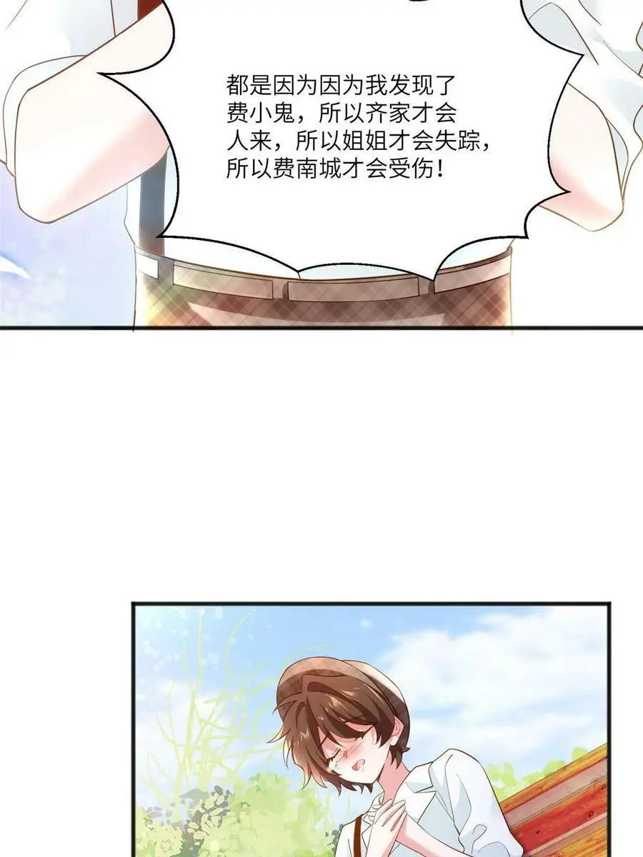 106 齐旭尧跑了！46