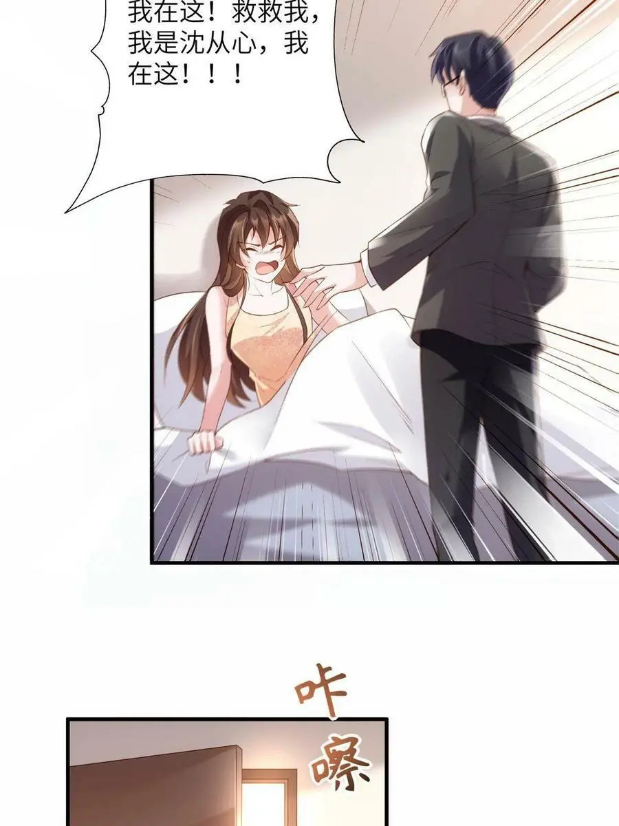 118 活该你被绿！31