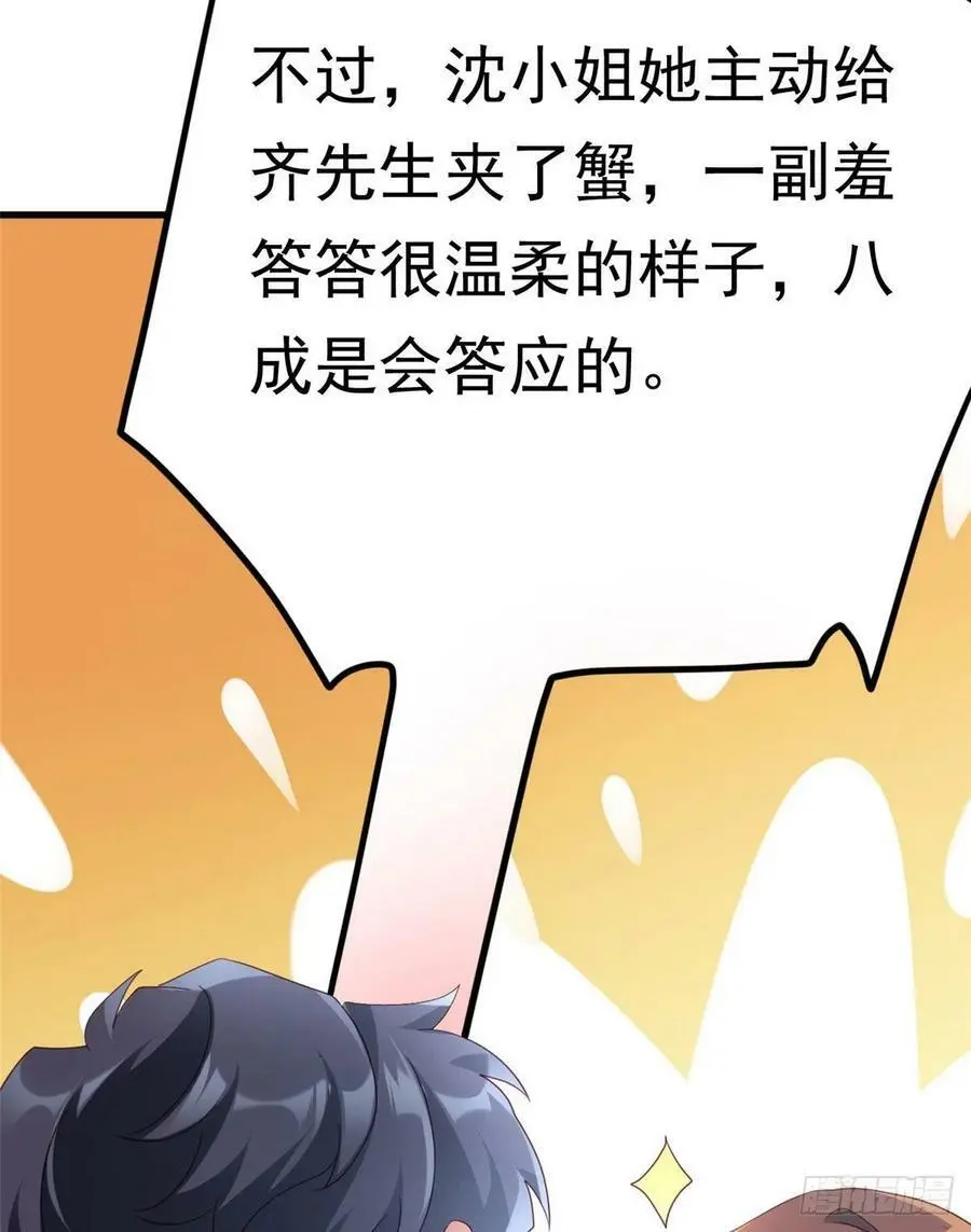 54 这大闸蟹怎么一股醋味65