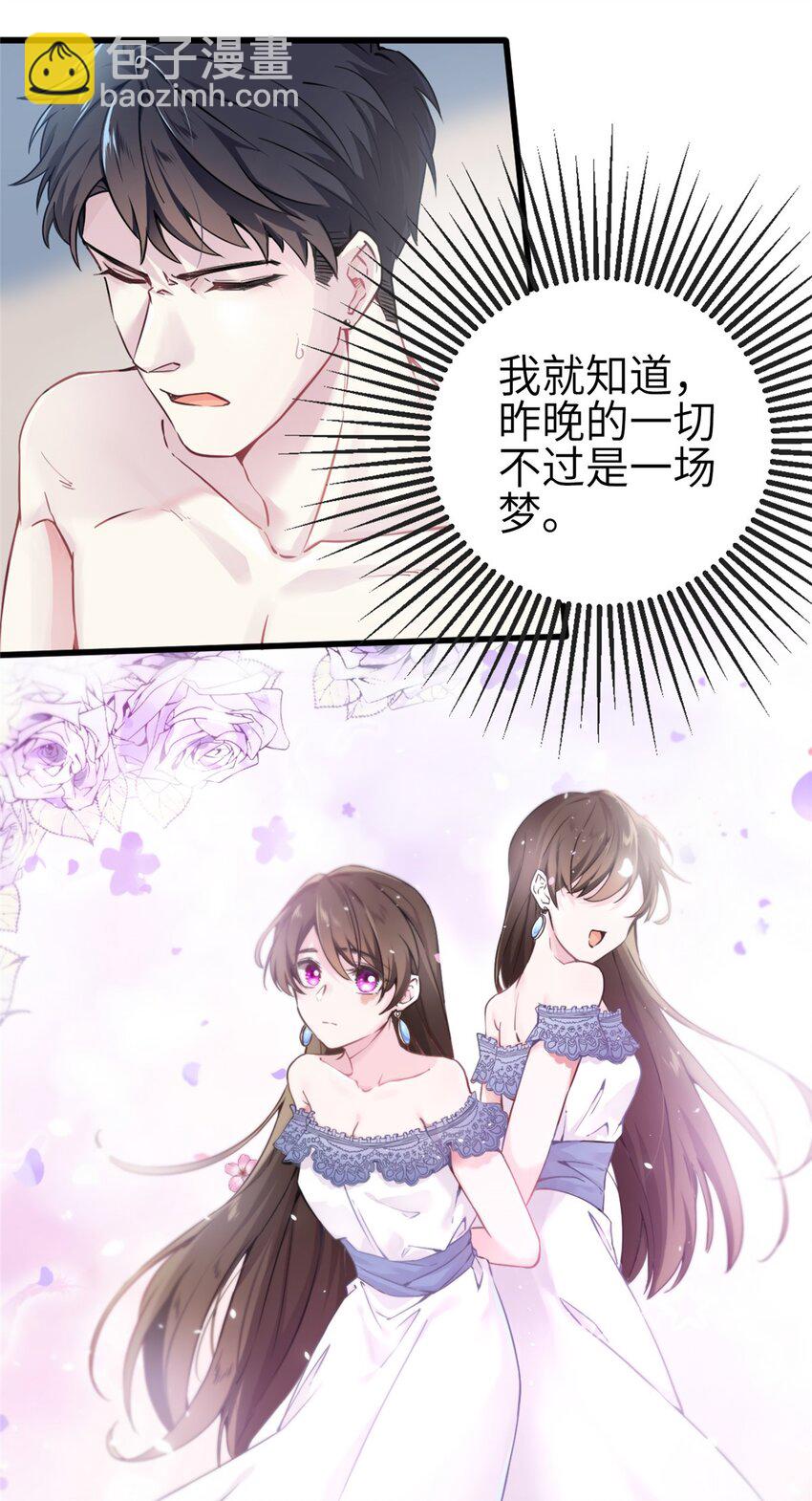 01 抱了我翻脸不认？18
