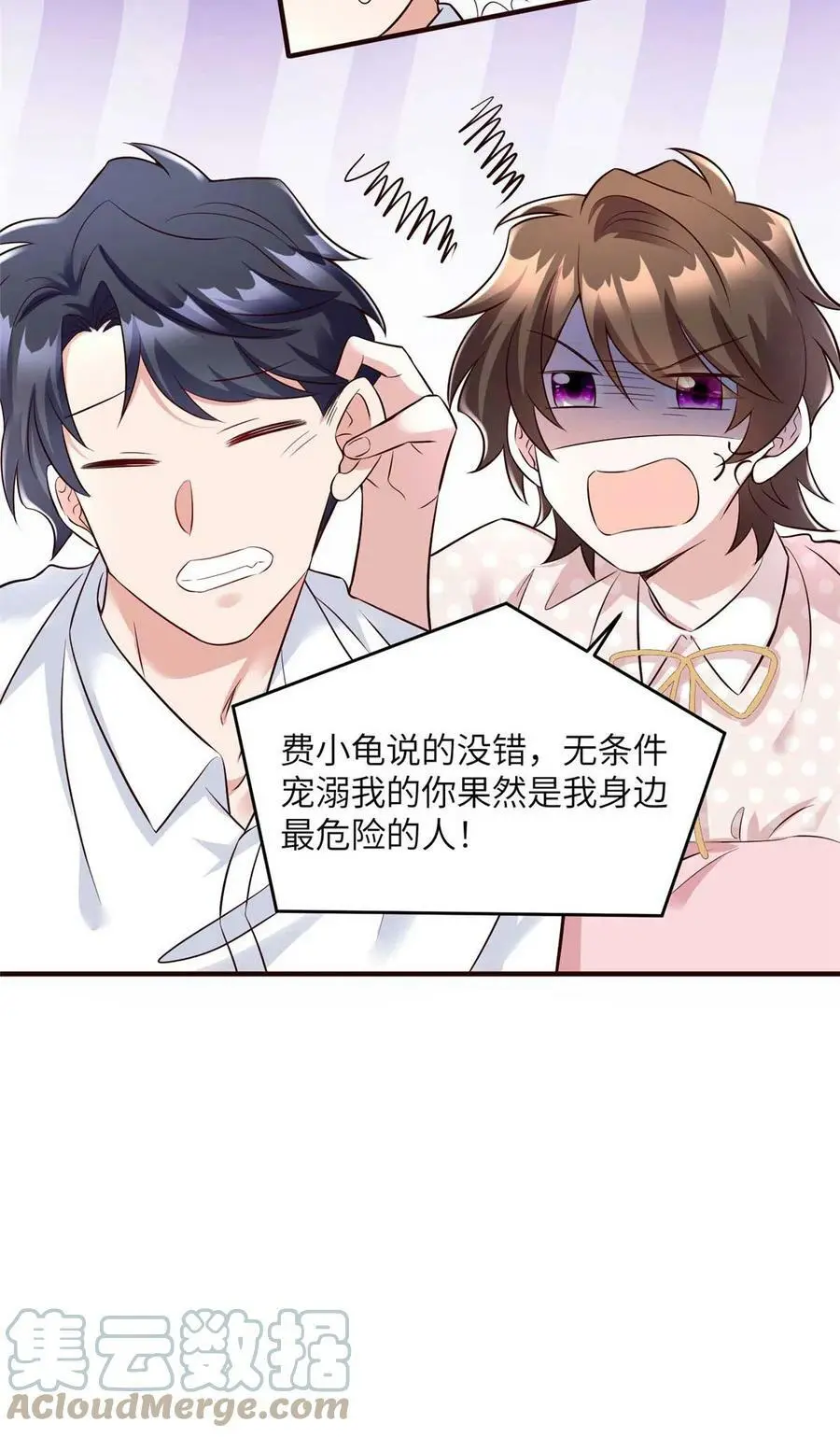 142 我没有怀孕！18