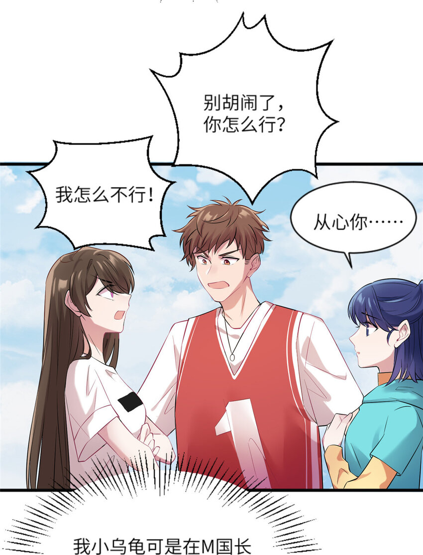 31 我又小看了她6