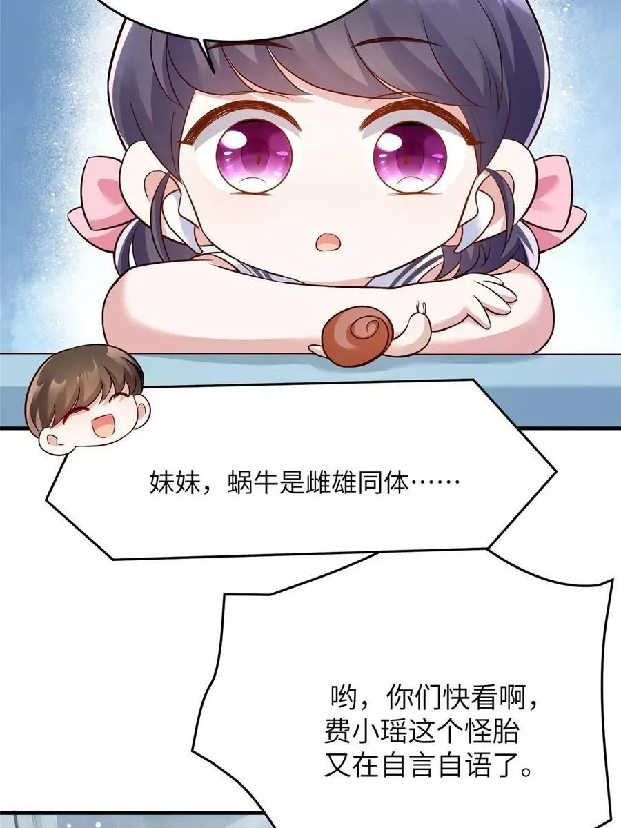 146 （大结局）南城待月归4