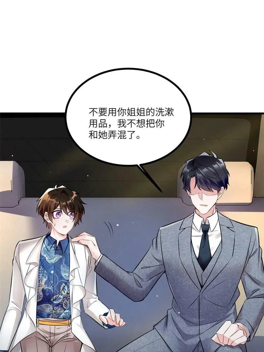 101 小舅子爱上了姐夫？55