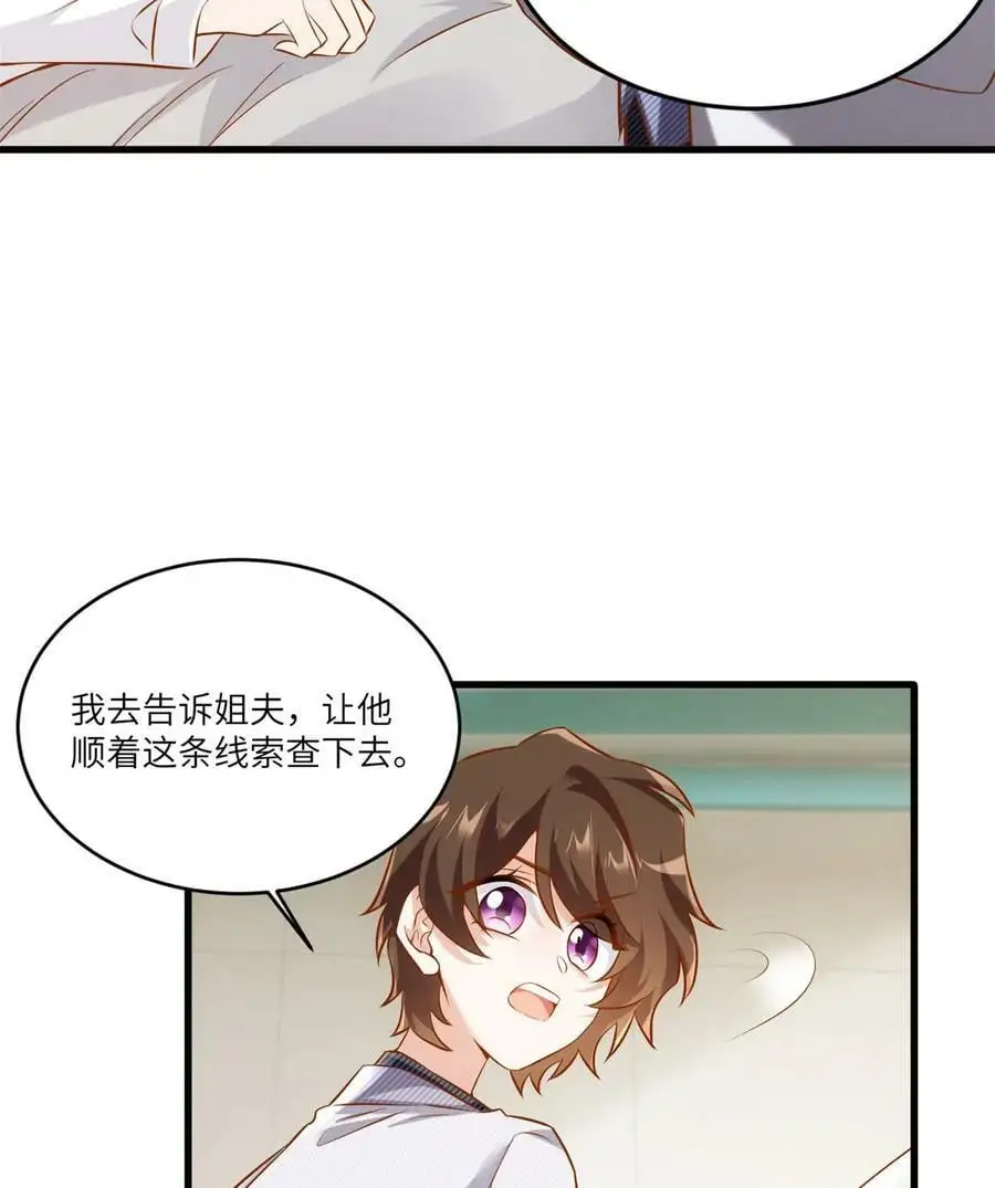 116 小乌，我能为你做什么呢47