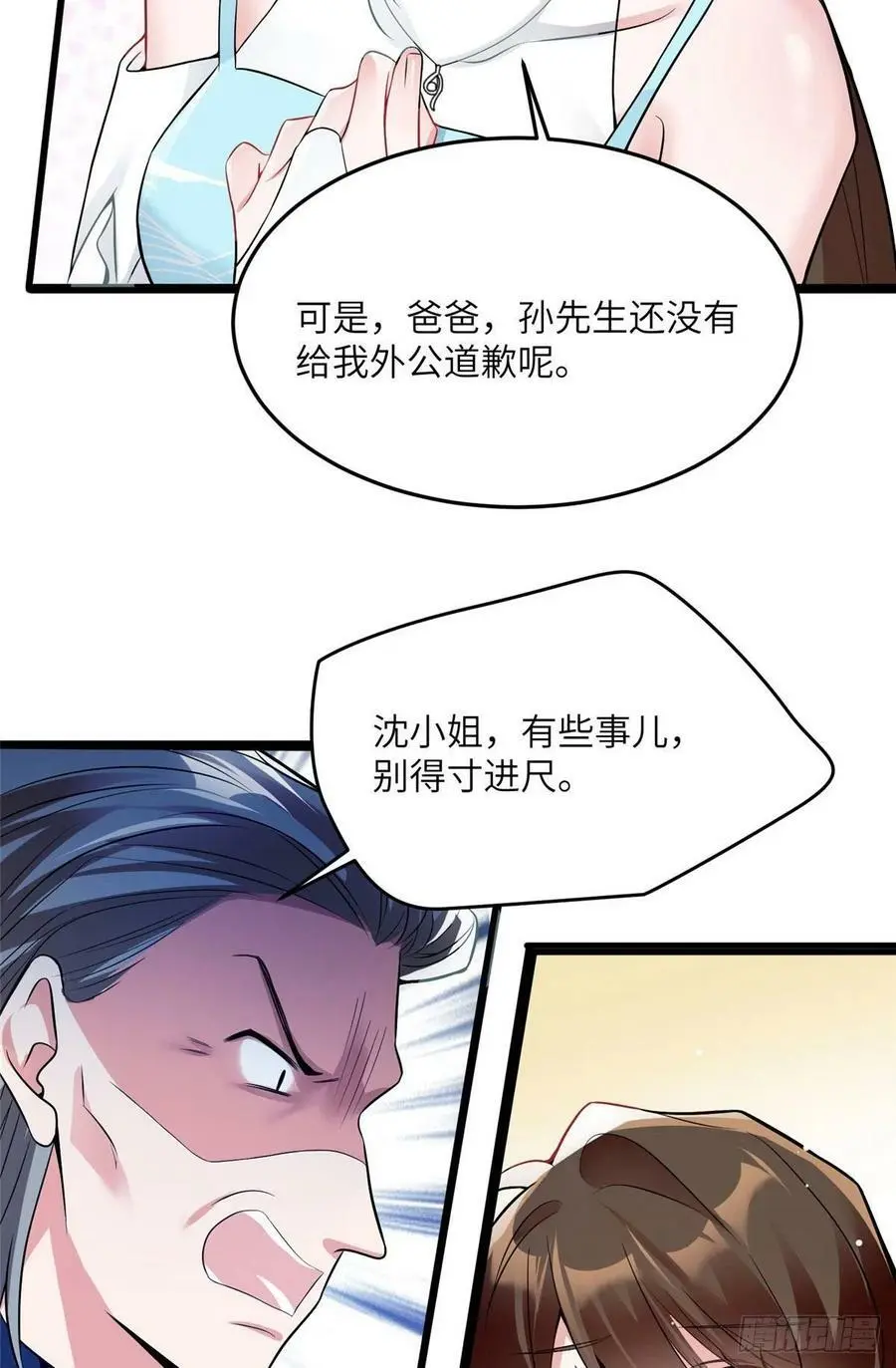 81 动我的女人？项目取消！37