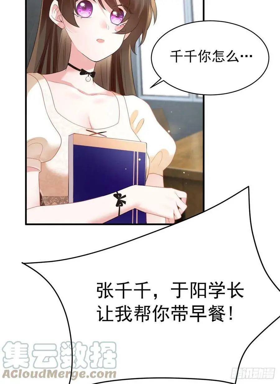 67 我怎么就要演主角了？21