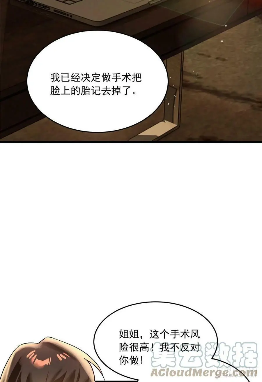 70 沈从心本尊，出现！45