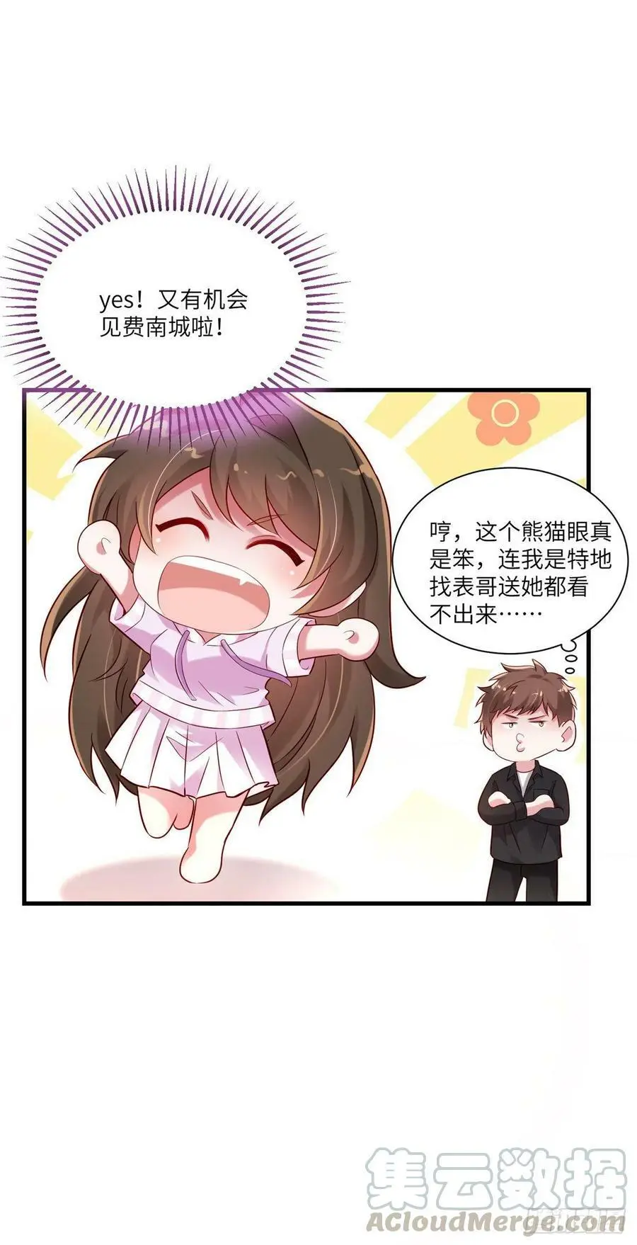 43 调戏费南城45