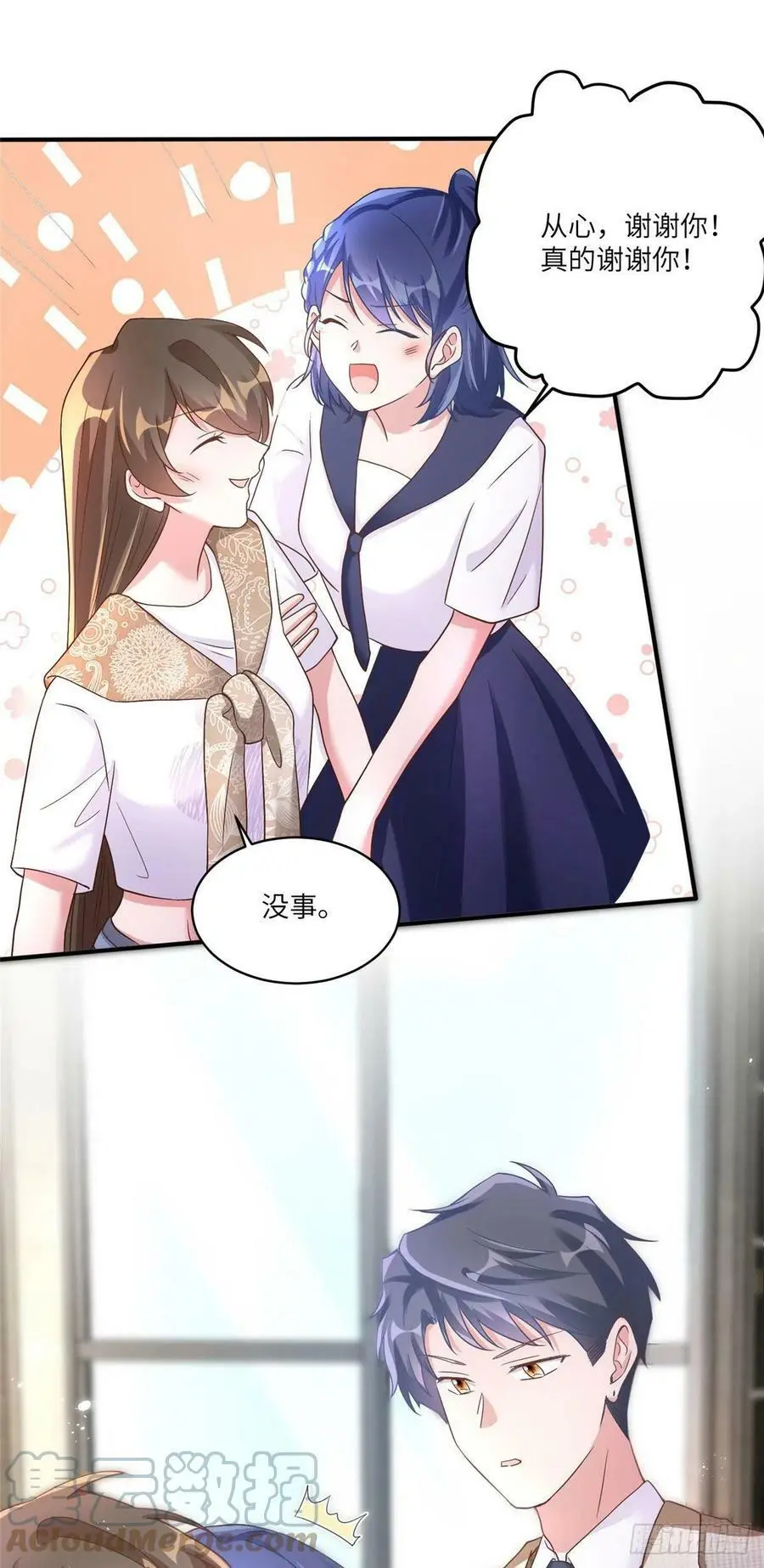 61 费总他是不是喜欢你呀26