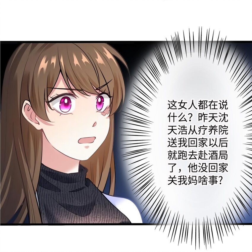 17 谁是私生女？33