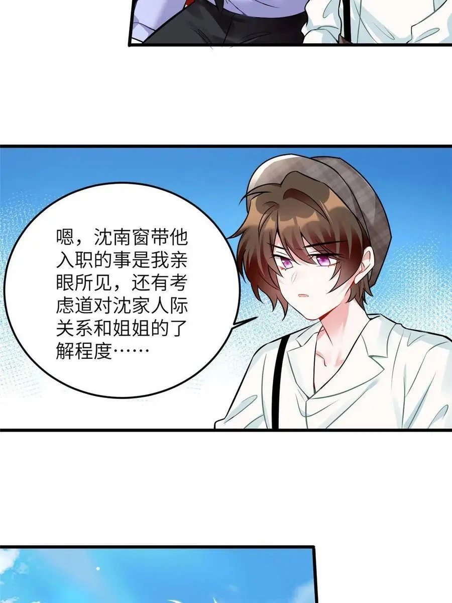 106 齐旭尧跑了！23