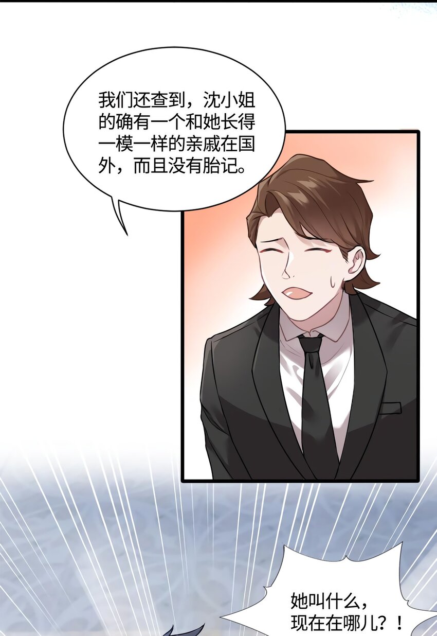 13 沈于归是男的？！14