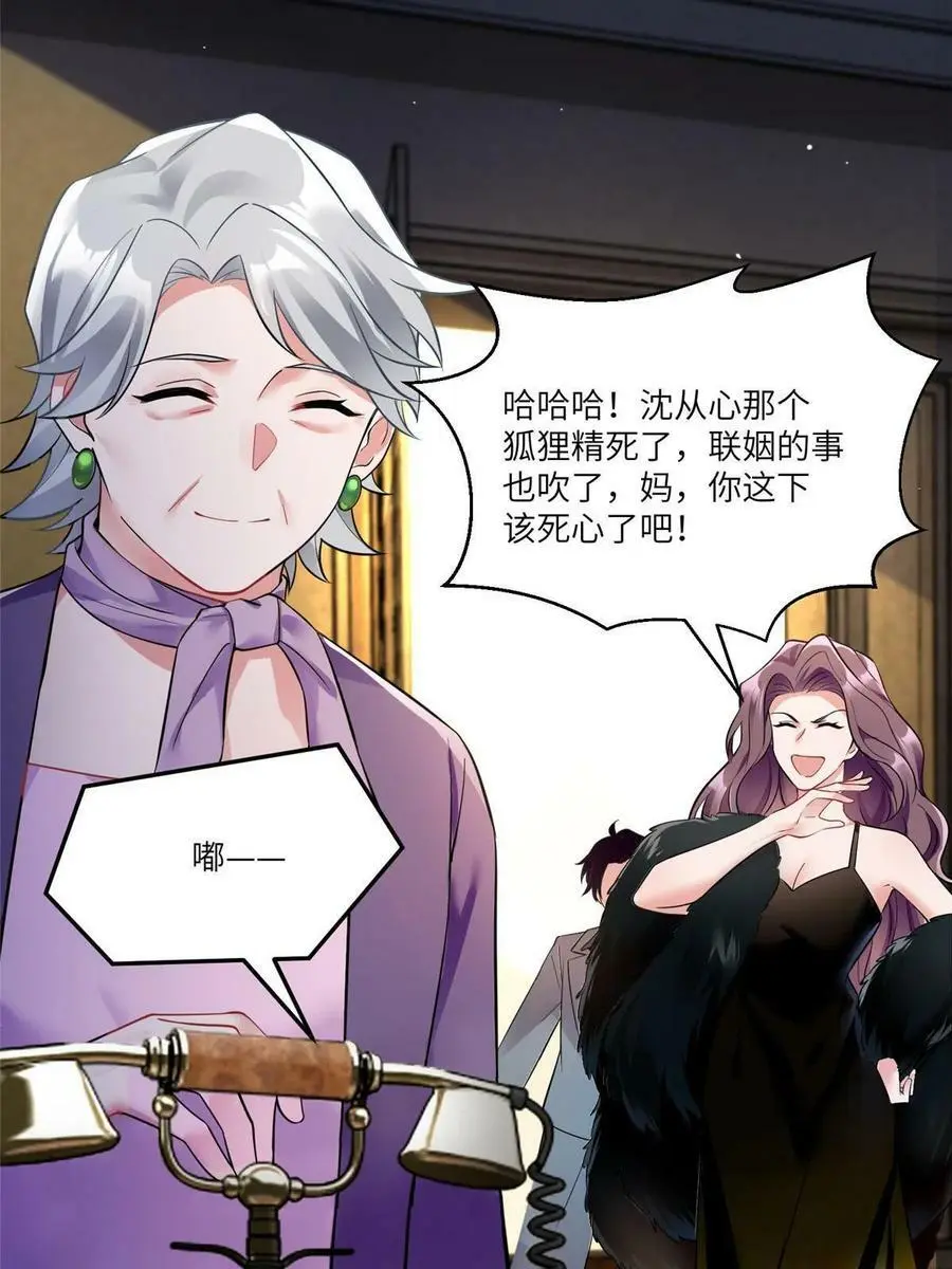 102 小乌幽灵出现？59