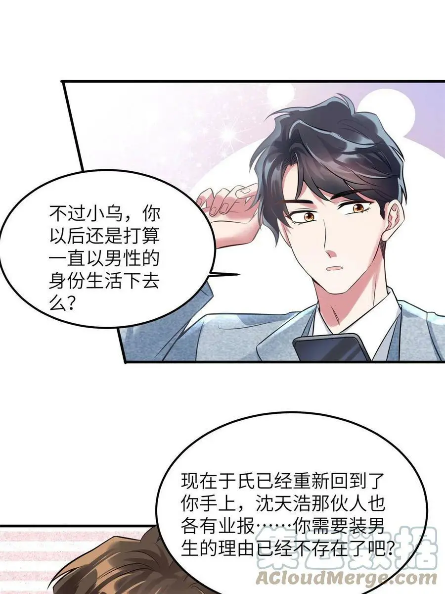 134 我们可以结婚啦！22