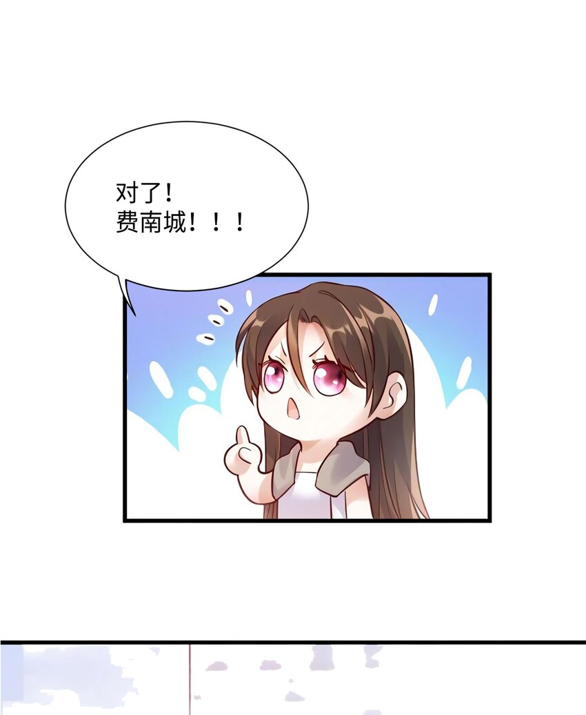19 又撞到费南城？47
