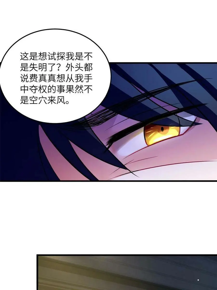 103 小乌，你能原谅我吗13