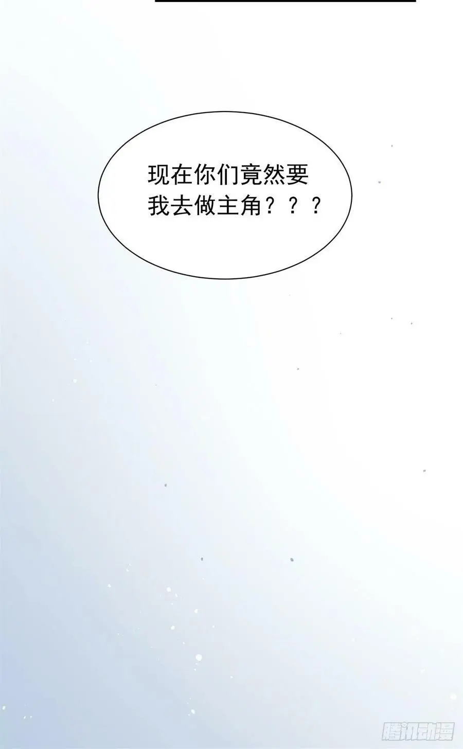 67 我怎么就要演主角了？58
