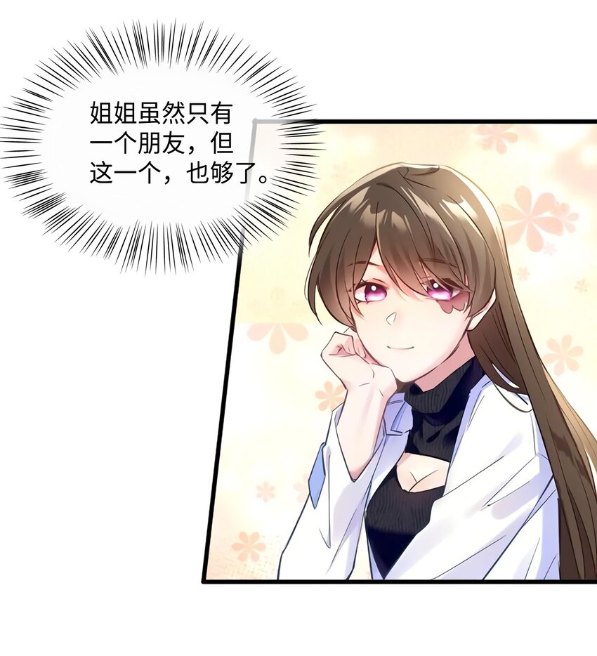 17 谁是私生女？9