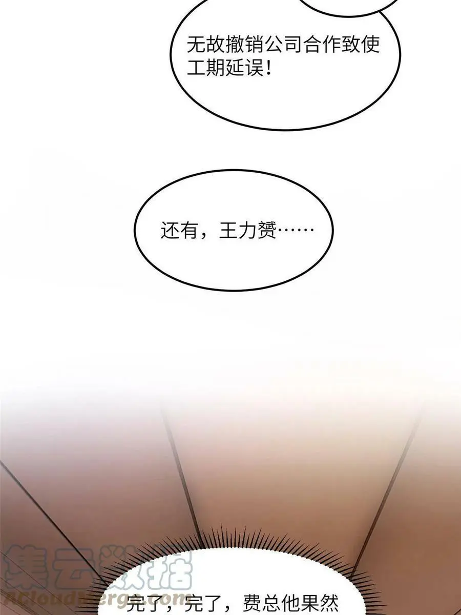 125 费南城，霸气归来54