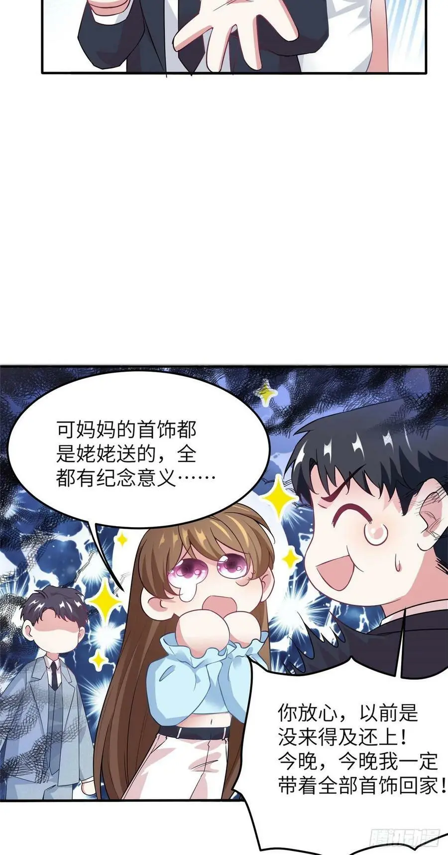 38 全部还给我妈妈！33