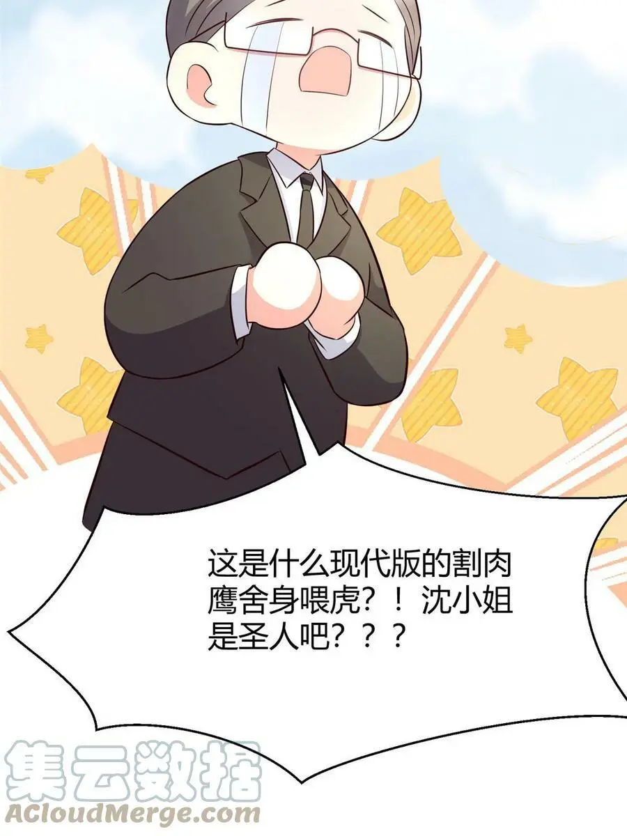 138 小乌，给我生个孩子吧66