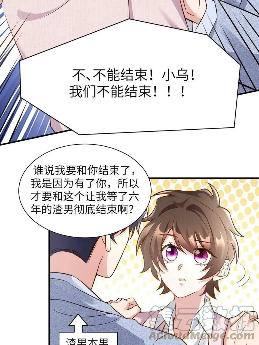 129 求婚提上议程！30