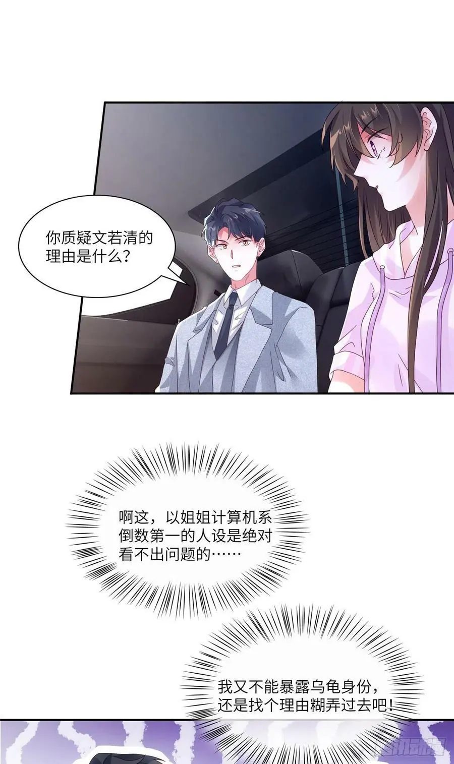 44 我送你回家27