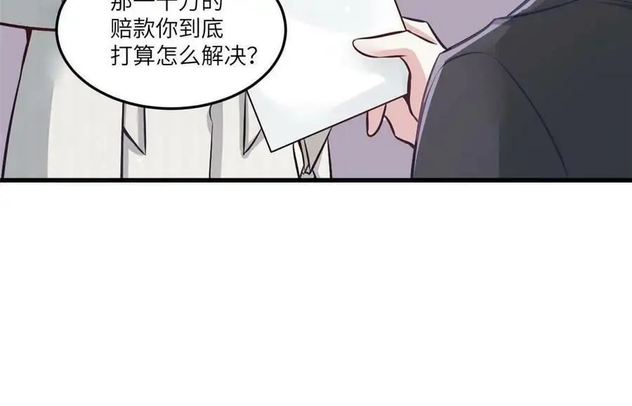 114 新任董事长沈于归！59