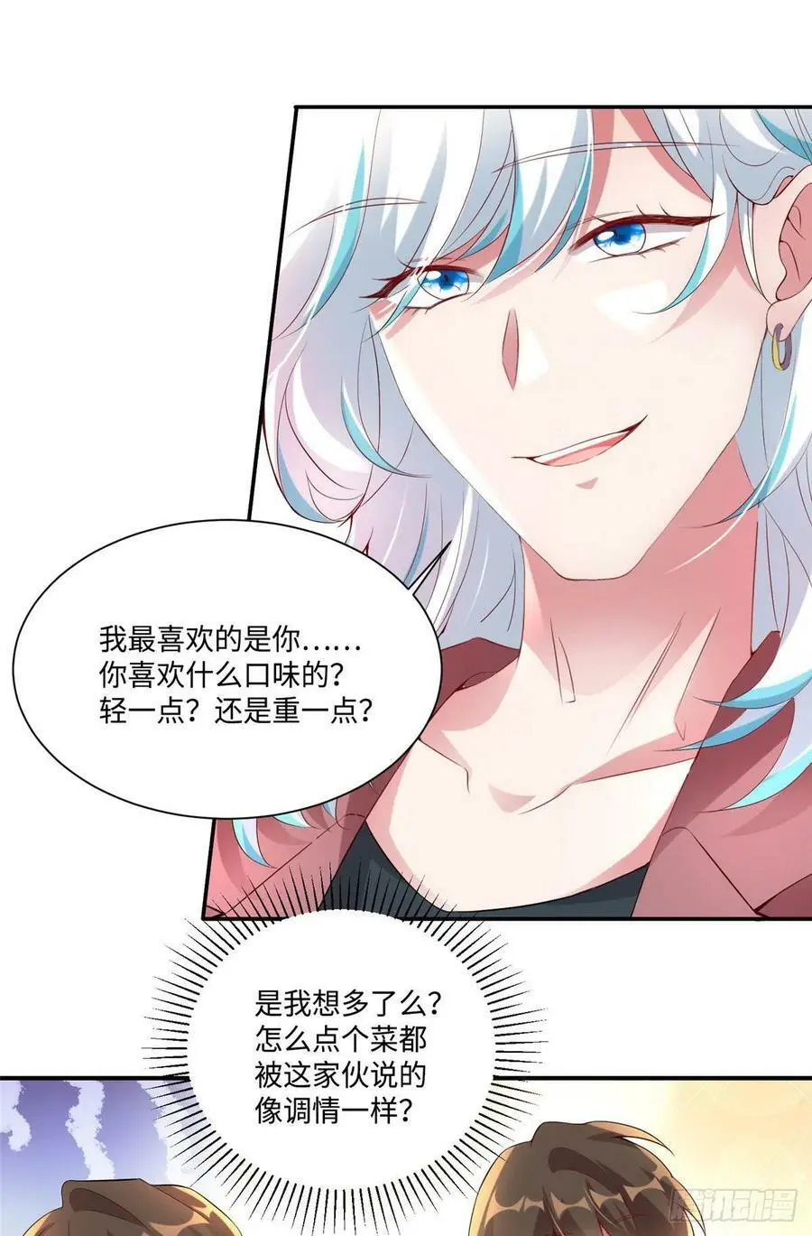 53 你喜欢轻口的还是重口的？27