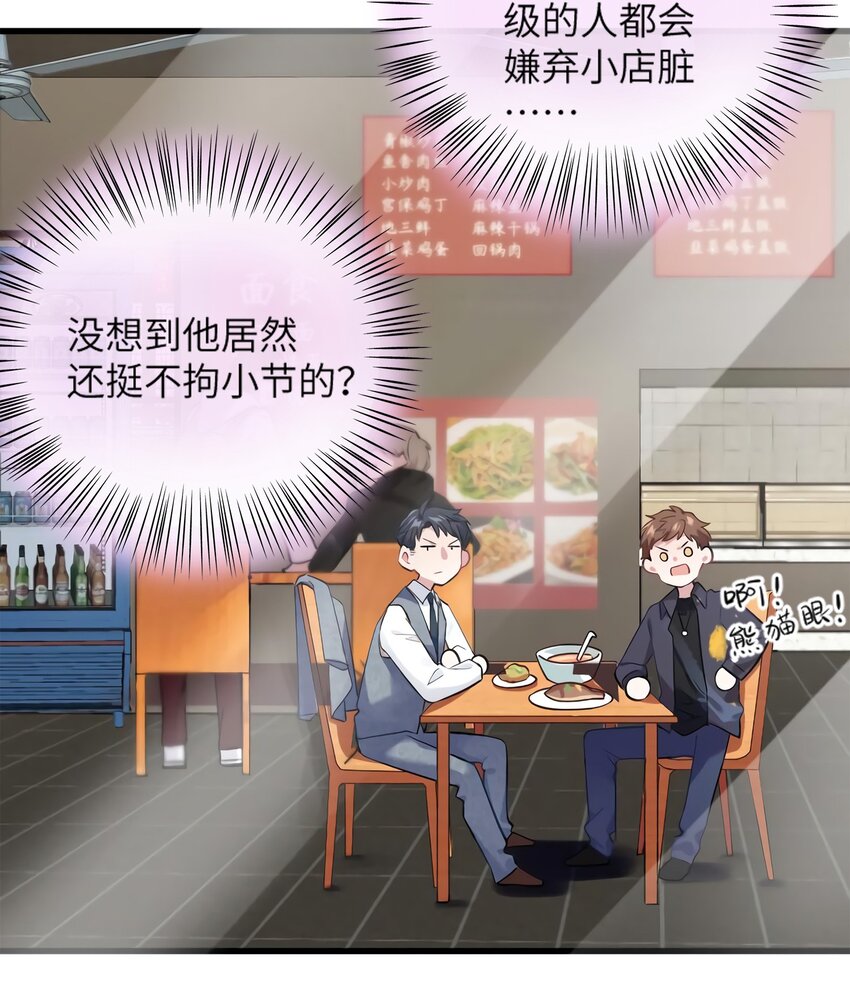 20 好巧啊你也在这里？14