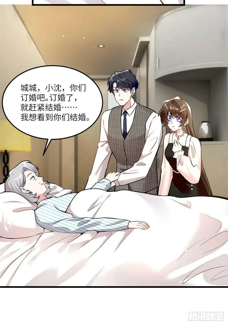 79 费南城求婚了！35