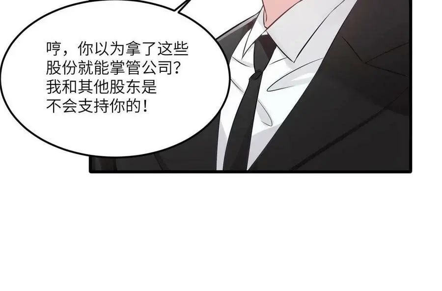 114 新任董事长沈于归！34