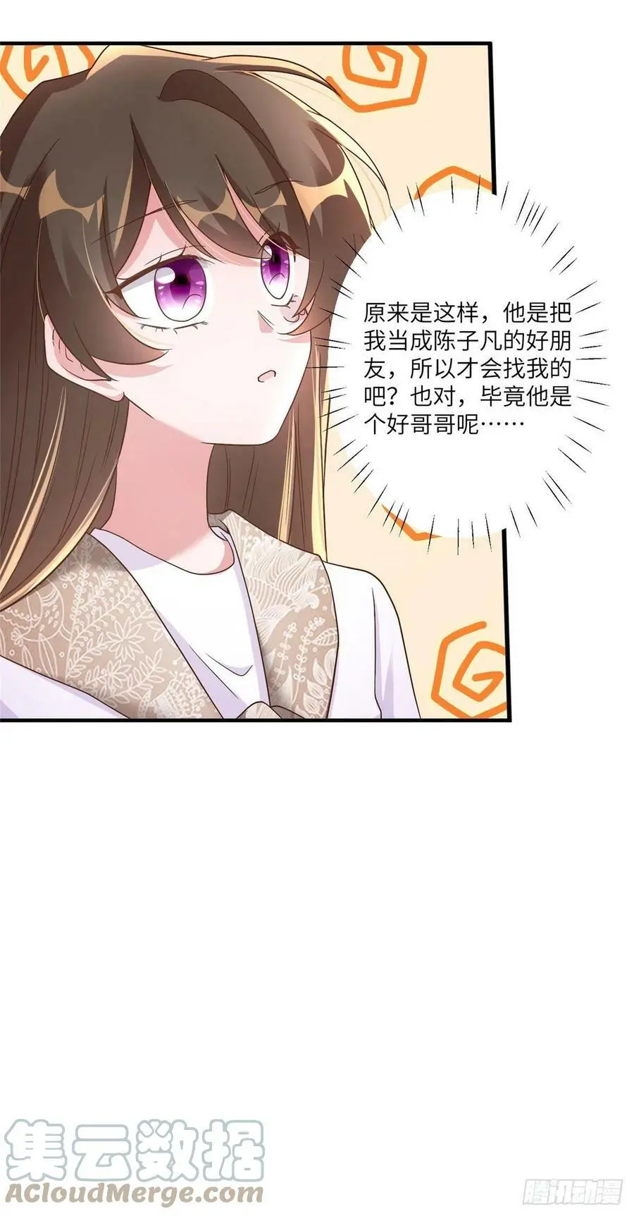 61 费总他是不是喜欢你呀30