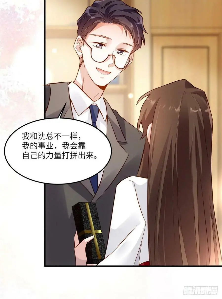 88 沈南窗的秘密20