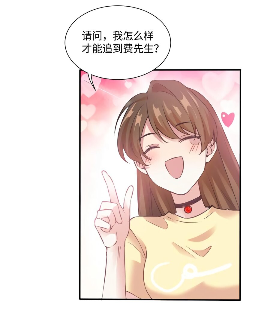 24 注孤生的费南城40