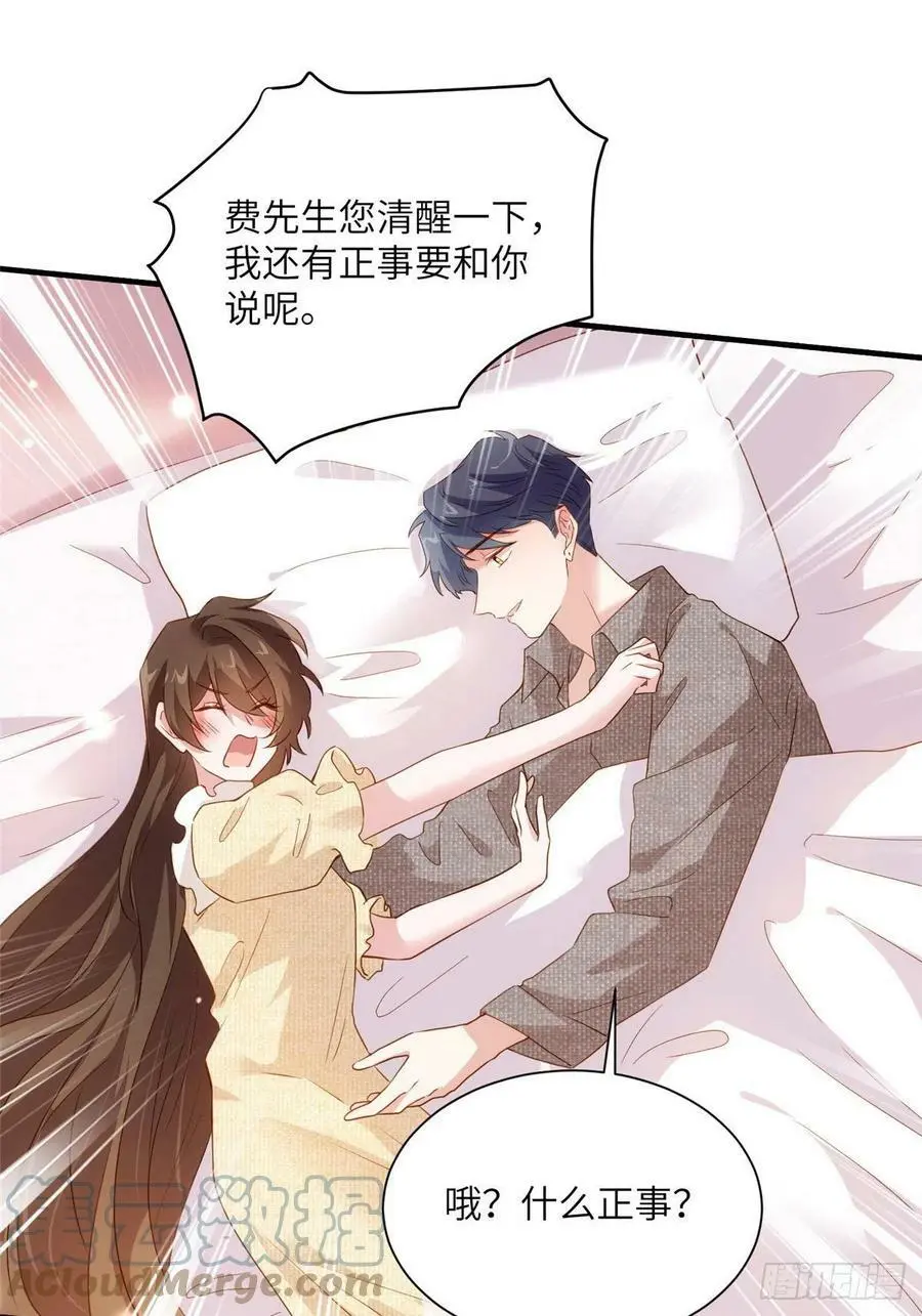 80 早上好，我的未婚妻36