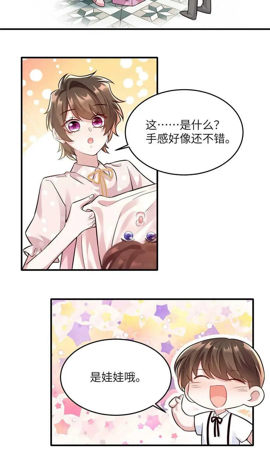 142 我没有怀孕！5