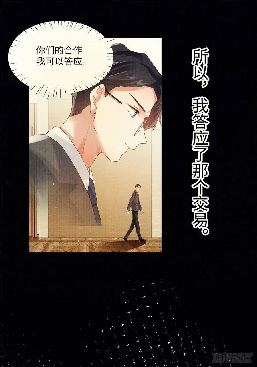93 禁忌之恋22