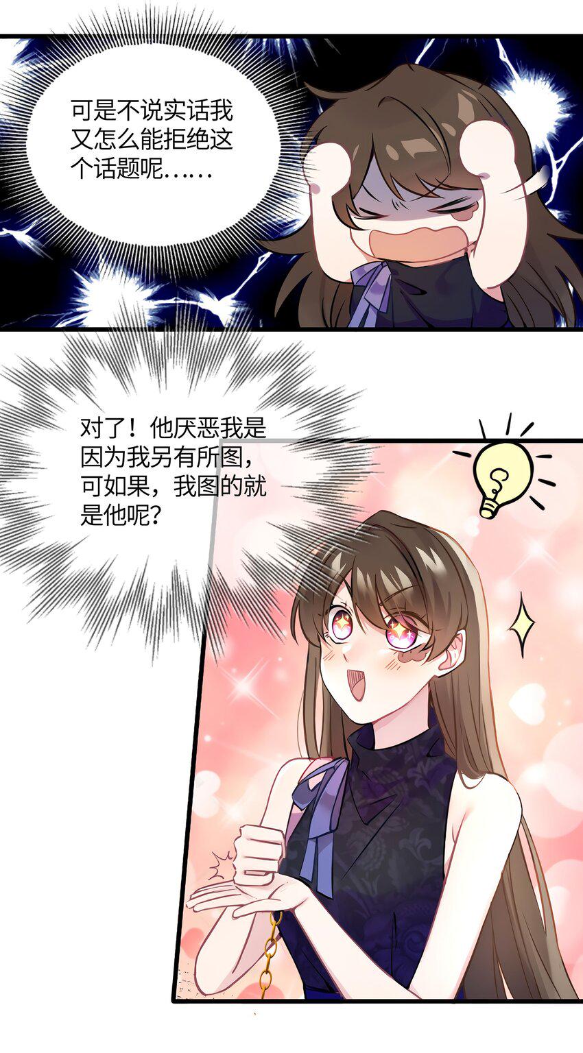 15 我喜欢你！41