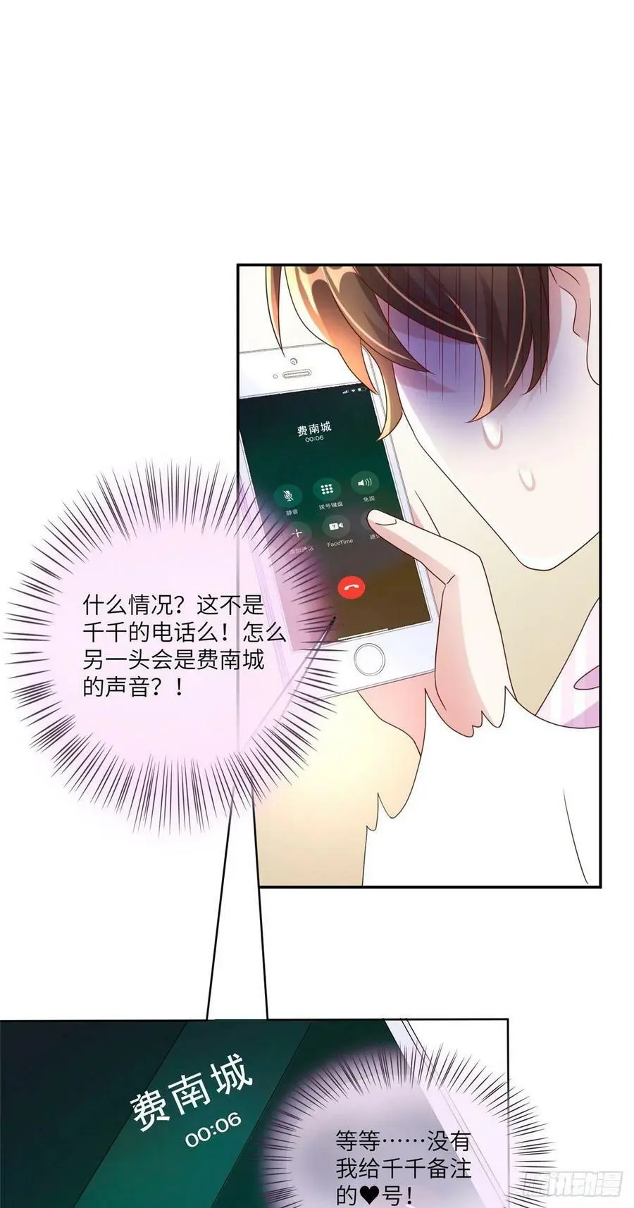 45 最意外的告白37