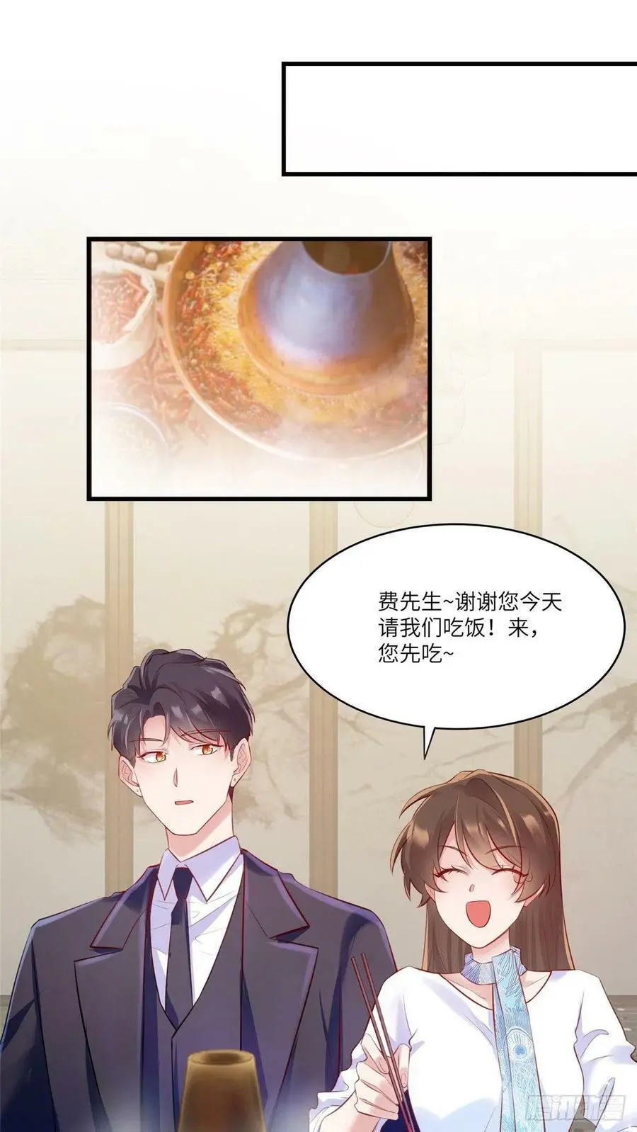 48 和费南城间接接吻？25